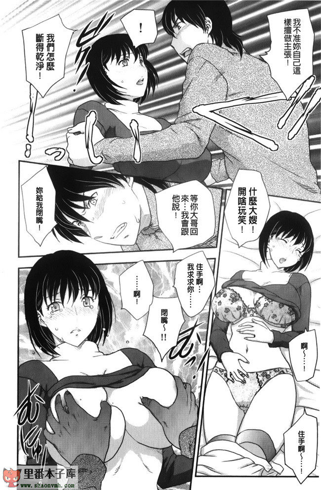 (C85)[脸肿汉化组]本子库漫画本子大全之[奥丁(黒川泉)] Asgirls 2