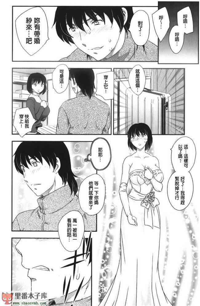 (C85)[脸肿汉化组]本子库漫画本子大全之[奥丁(黒川泉)] Asgirls 2