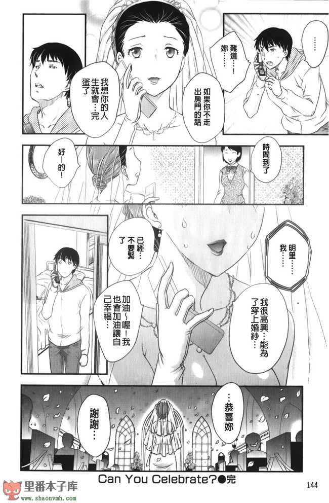 (C85)[脸肿汉化组]本子库漫画本子大全之[奥丁(黒川泉)] Asgirls 2