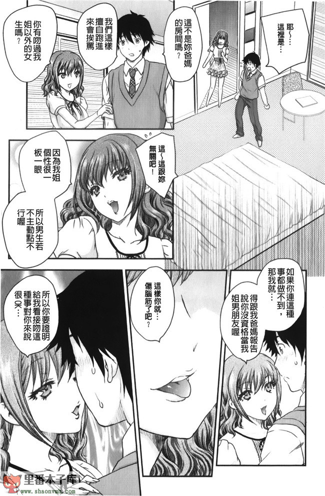 (C85)[脸肿汉化组]本子库漫画本子大全之[奥丁(黒川泉)] Asgirls 2