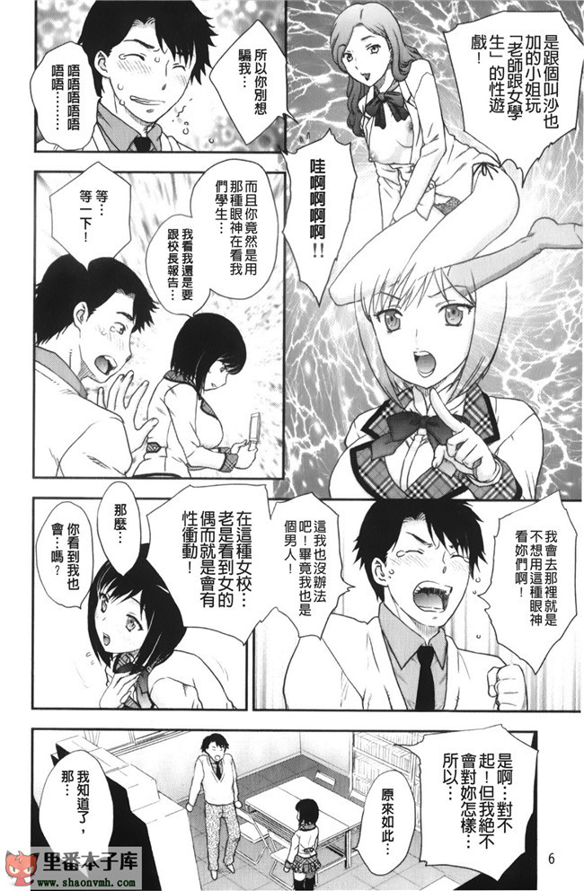 (C85)[脸肿汉化组]本子库漫画本子大全之[奥丁(黒川泉)] Asgirls 2