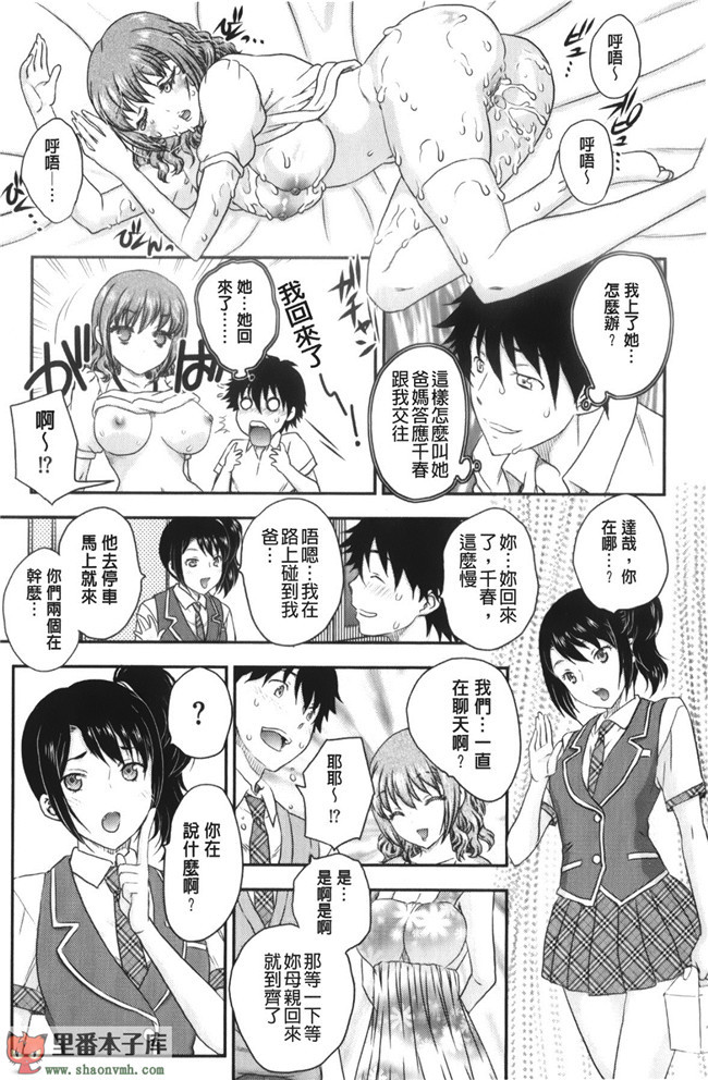 (C85)[脸肿汉化组]本子库漫画本子大全之[奥丁(黒川泉)] Asgirls 2