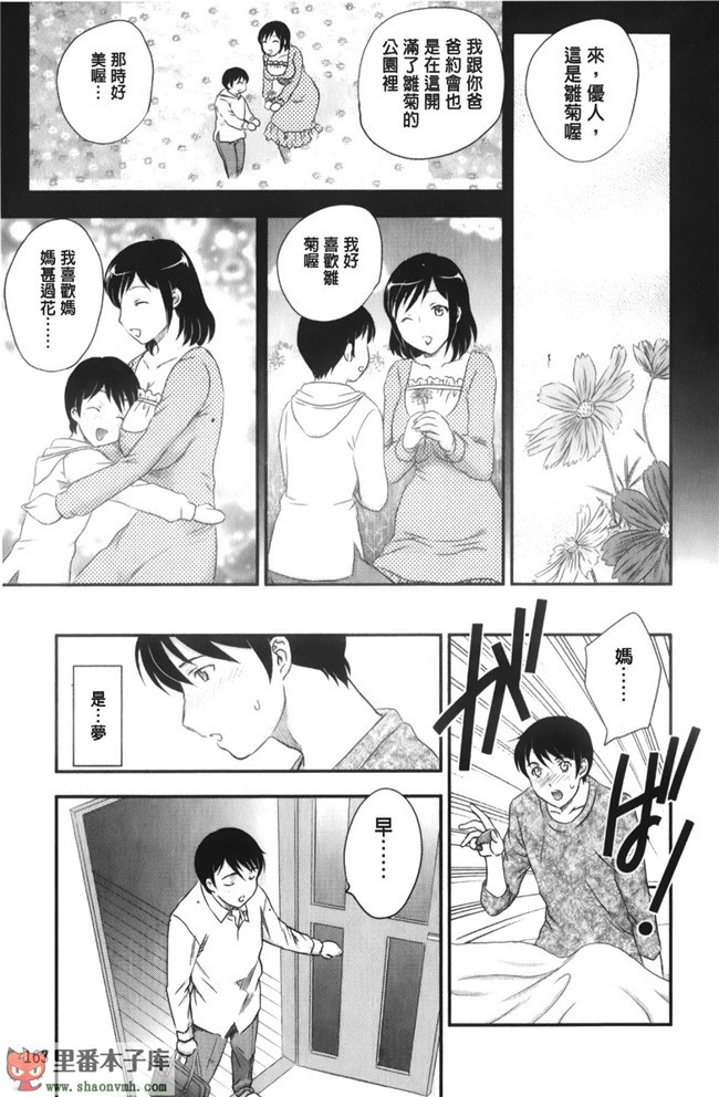 (C85)[脸肿汉化组]本子库漫画本子大全之[奥丁(黒川泉)] Asgirls 2