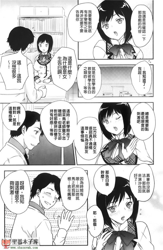 (C85)[脸肿汉化组]本子库漫画本子大全之[奥丁(黒川泉)] Asgirls 2