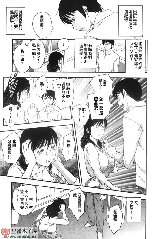 (C85)[脸肿汉化组]本子库漫画本子大全之[奥丁(黒川泉)] Asgirls 2