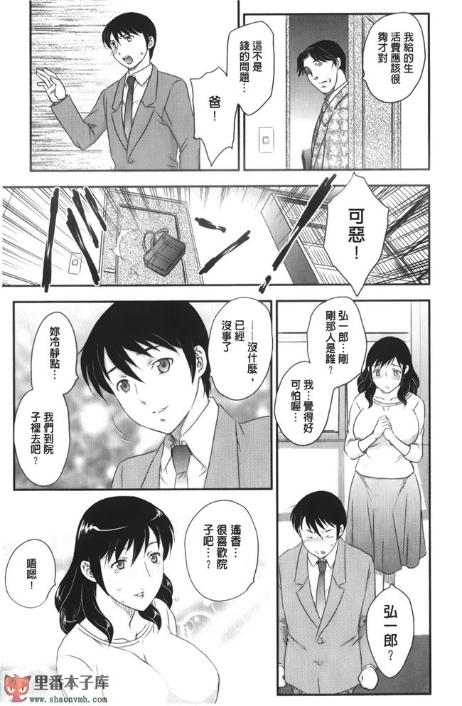 (C85)[脸肿汉化组]本子库漫画本子大全之[奥丁(黒川泉)] Asgirls 2