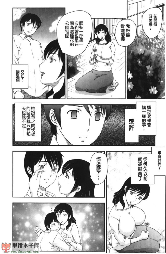 (C85)[脸肿汉化组]本子库漫画本子大全之[奥丁(黒川泉)] Asgirls 2