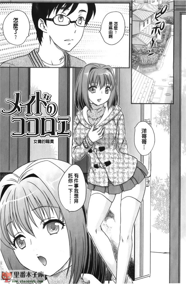 (C85)[脸肿汉化组]本子库漫画本子大全之[奥丁(黒川泉)] Asgirls 2