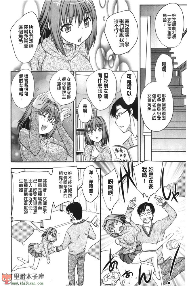 (C85)[脸肿汉化组]本子库漫画本子大全之[奥丁(黒川泉)] Asgirls 2