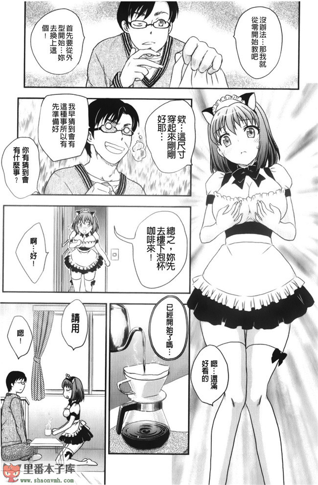 (C85)[脸肿汉化组]本子库漫画本子大全之[奥丁(黒川泉)] Asgirls 2