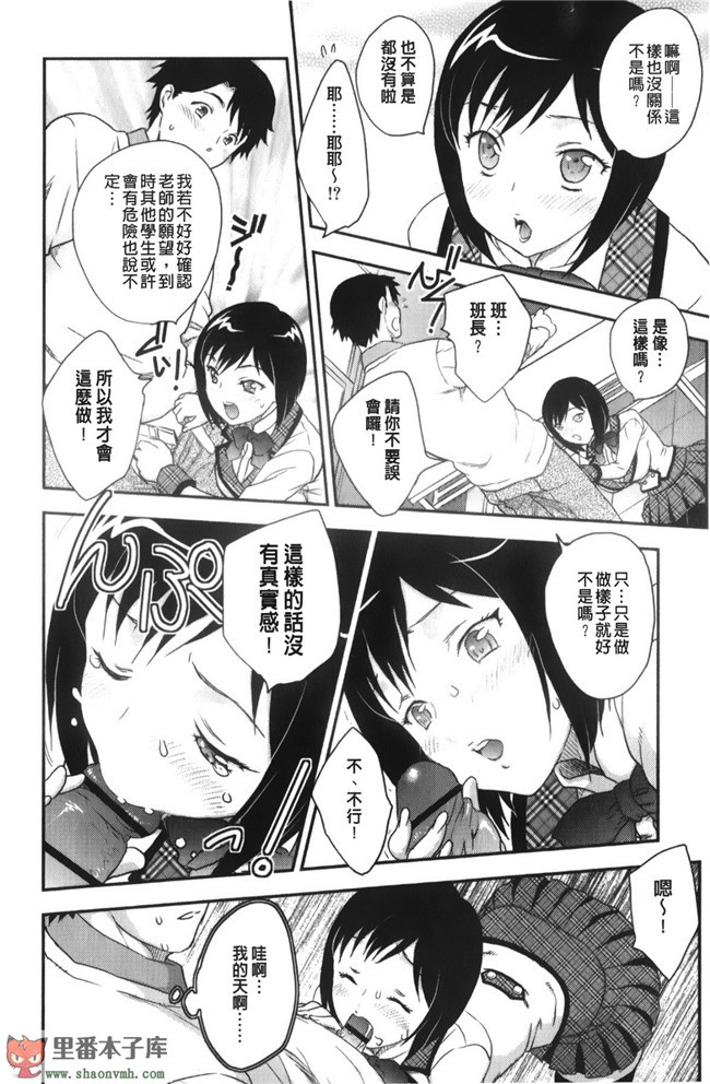 (C85)[脸肿汉化组]本子库漫画本子大全之[奥丁(黒川泉)] Asgirls 2