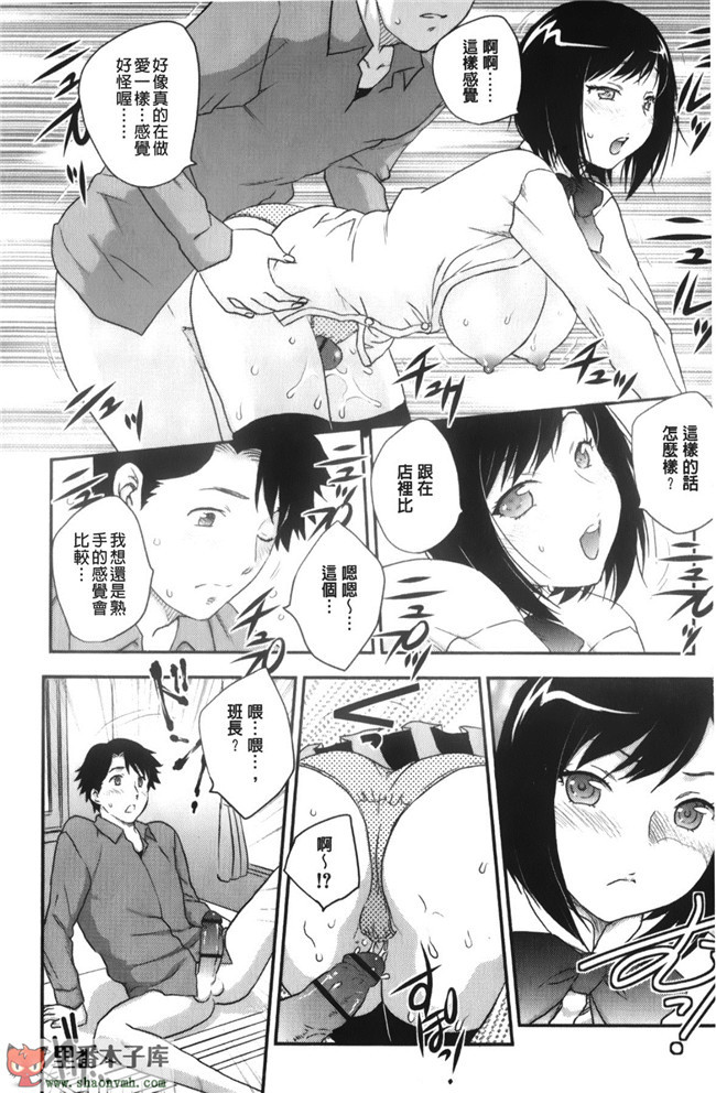 (C85)[脸肿汉化组]本子库漫画本子大全之[奥丁(黒川泉)] Asgirls 2