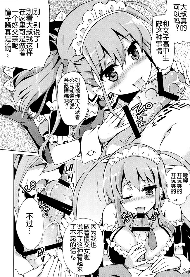 (C85)[脸肿汉化组]本子库漫画本子大全之[奥丁(黒川泉)] Asgirls 2