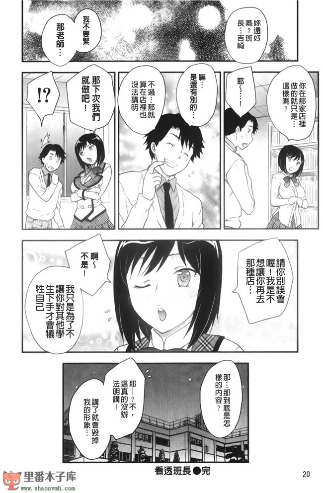 (C85)[脸肿汉化组]本子库漫画本子大全之[奥丁(黒川泉)] Asgirls 2