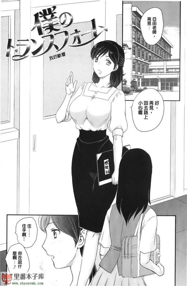 (C85)[脸肿汉化组]本子库漫画本子大全之[奥丁(黒川泉)] Asgirls 2