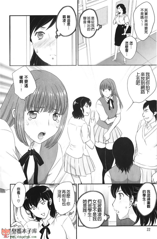 (C85)[脸肿汉化组]本子库漫画本子大全之[奥丁(黒川泉)] Asgirls 2