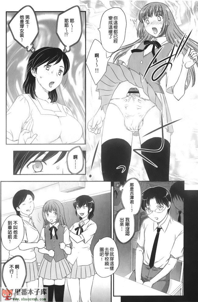 (C85)[脸肿汉化组]本子库漫画本子大全之[奥丁(黒川泉)] Asgirls 2