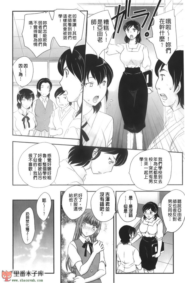 (C85)[脸肿汉化组]本子库漫画本子大全之[奥丁(黒川泉)] Asgirls 2