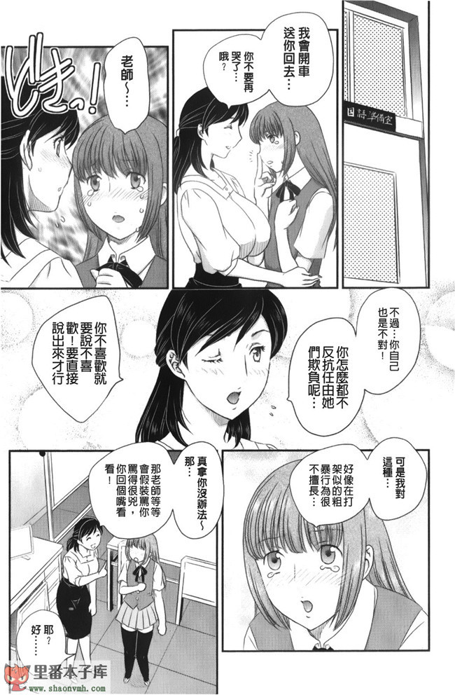 (C85)[脸肿汉化组]本子库漫画本子大全之[奥丁(黒川泉)] Asgirls 2