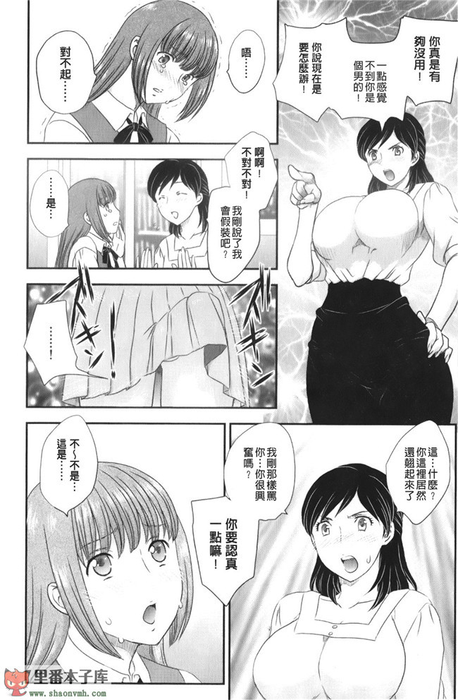 (C85)[脸肿汉化组]本子库漫画本子大全之[奥丁(黒川泉)] Asgirls 2