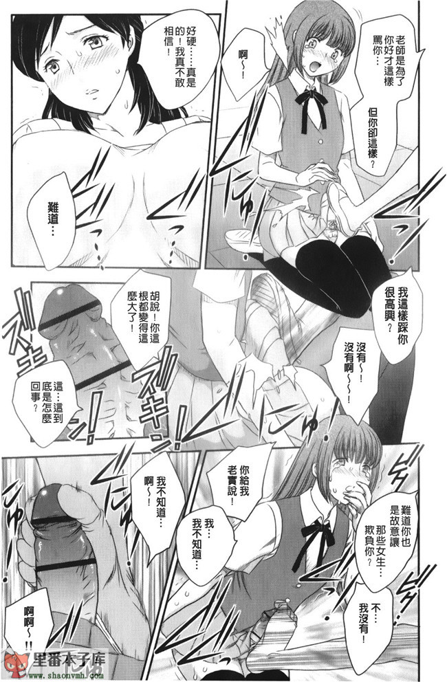 (C85)[脸肿汉化组]本子库漫画本子大全之[奥丁(黒川泉)] Asgirls 2