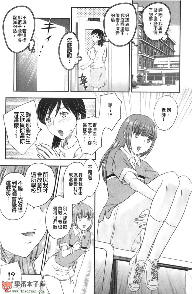 (C85)[脸肿汉化组]本子库漫画本子大全之[奥丁(黒川泉)] Asgirls 2