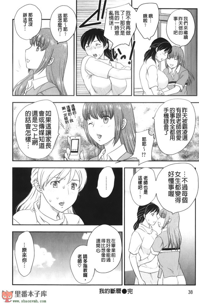 (C85)[脸肿汉化组]本子库漫画本子大全之[奥丁(黒川泉)] Asgirls 2