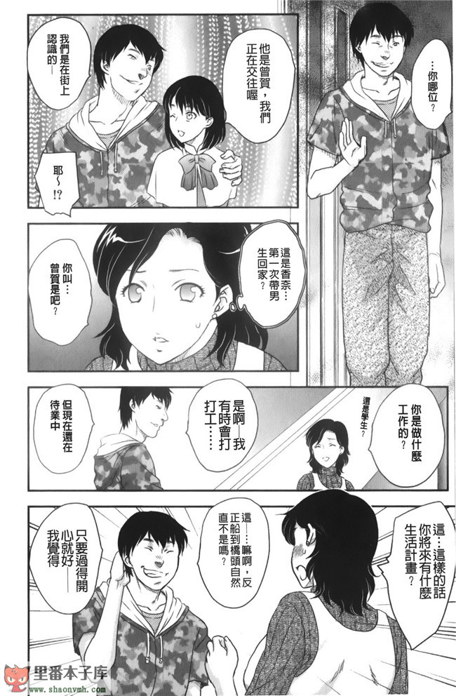 (C85)[脸肿汉化组]本子库漫画本子大全之[奥丁(黒川泉)] Asgirls 2