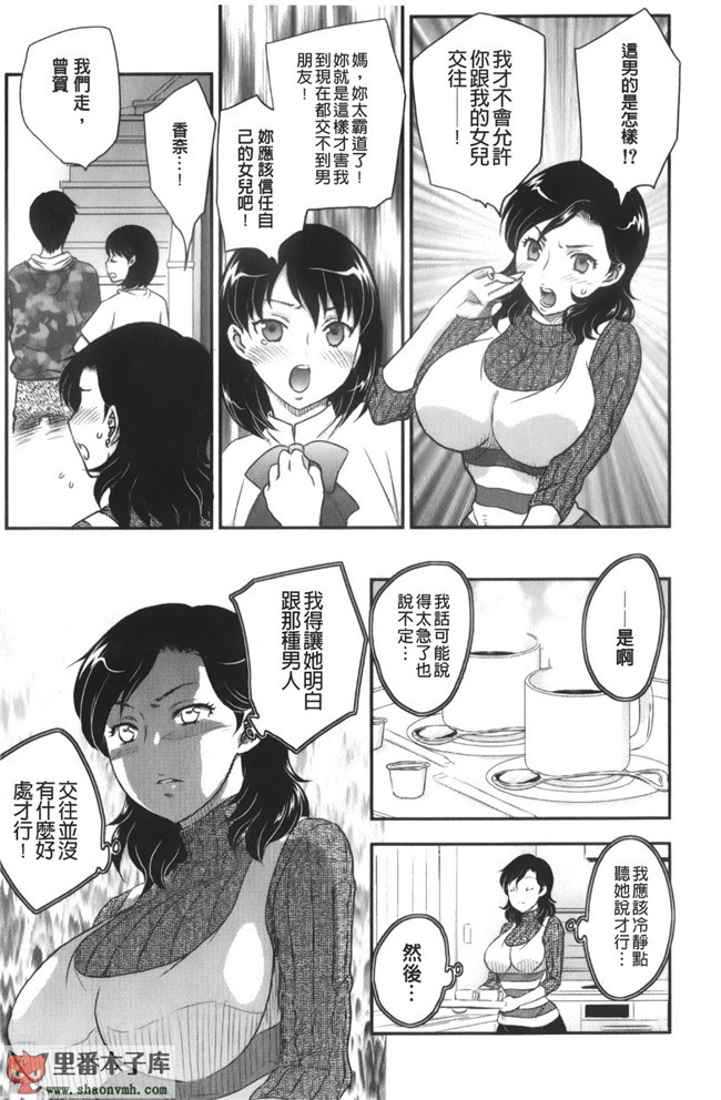 (C85)[脸肿汉化组]本子库漫画本子大全之[奥丁(黒川泉)] Asgirls 2