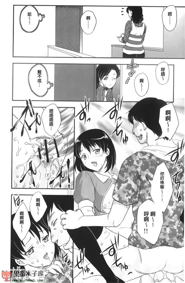 (C85)[脸肿汉化组]本子库漫画本子大全之[奥丁(黒川泉)] Asgirls 2