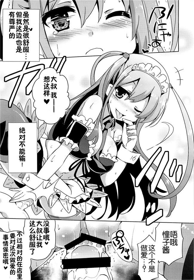 (C85)[脸肿汉化组]本子库漫画本子大全之[奥丁(黒川泉)] Asgirls 2