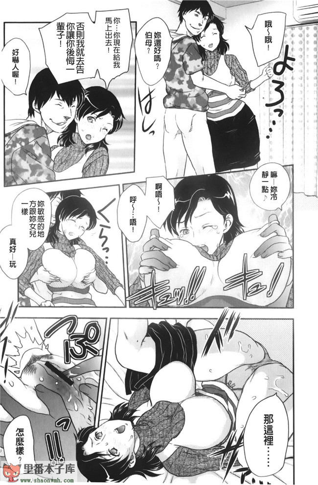 (C85)[脸肿汉化组]本子库漫画本子大全之[奥丁(黒川泉)] Asgirls 2