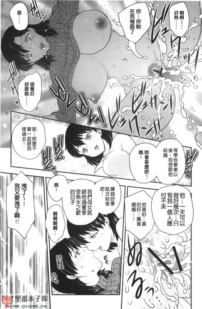 (C85)[脸肿汉化组]本子库漫画本子大全之[奥丁(黒川泉)] Asgirls 2