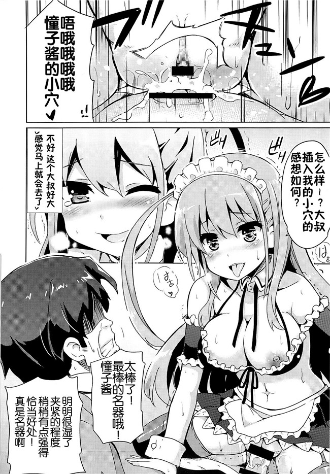 (C85)[脸肿汉化组]本子库漫画本子大全之[奥丁(黒川泉)] Asgirls 2