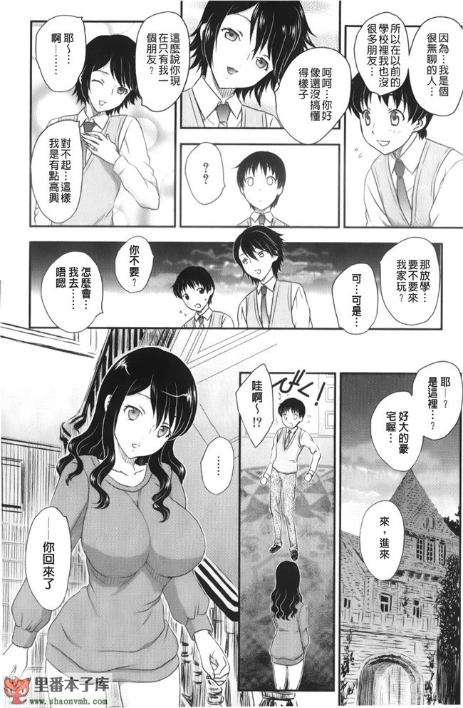 (C85)[脸肿汉化组]本子库漫画本子大全之[奥丁(黒川泉)] Asgirls 2