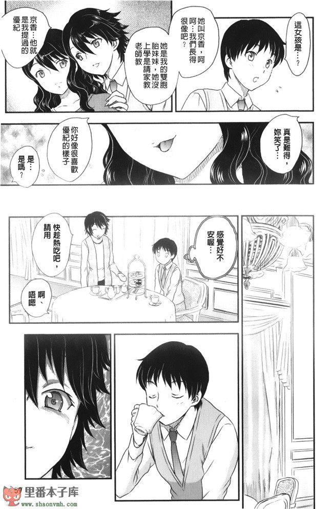 (C85)[脸肿汉化组]本子库漫画本子大全之[奥丁(黒川泉)] Asgirls 2