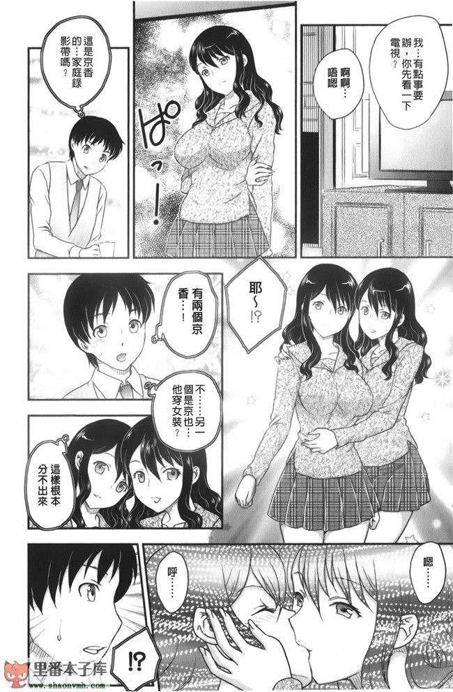 (C85)[脸肿汉化组]本子库漫画本子大全之[奥丁(黒川泉)] Asgirls 2