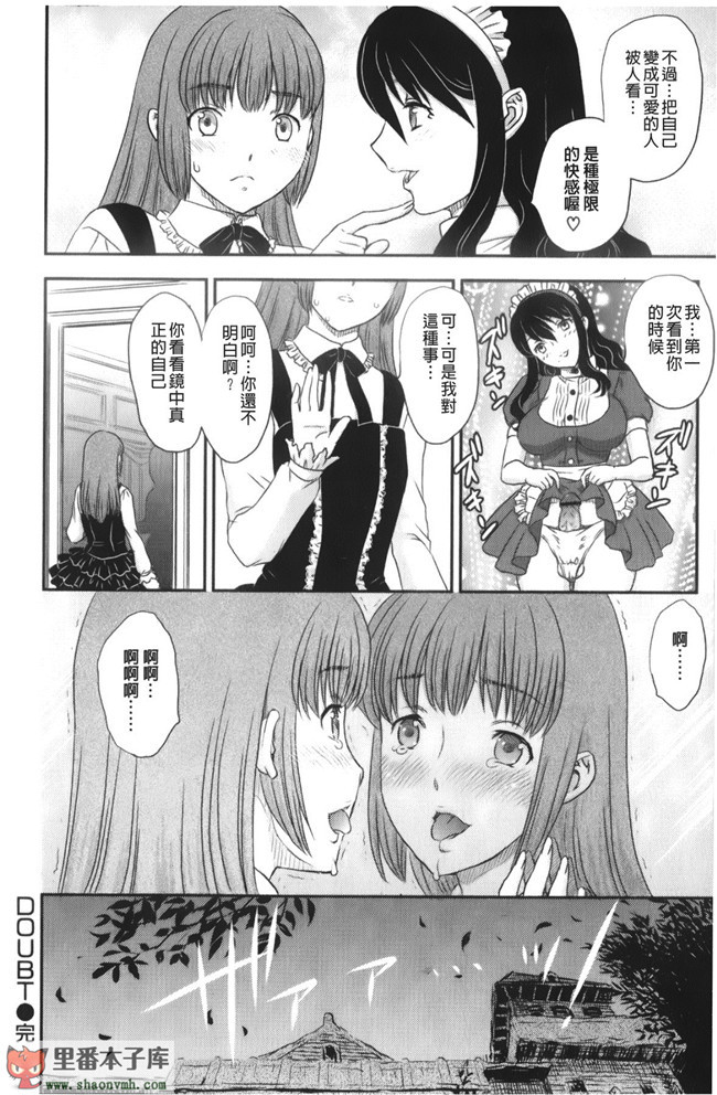 (C85)[脸肿汉化组]本子库漫画本子大全之[奥丁(黒川泉)] Asgirls 2