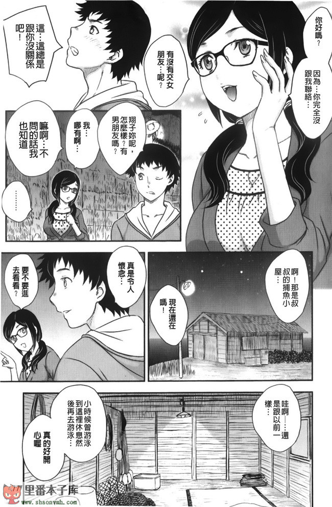 (C85)[脸肿汉化组]本子库漫画本子大全之[奥丁(黒川泉)] Asgirls 2