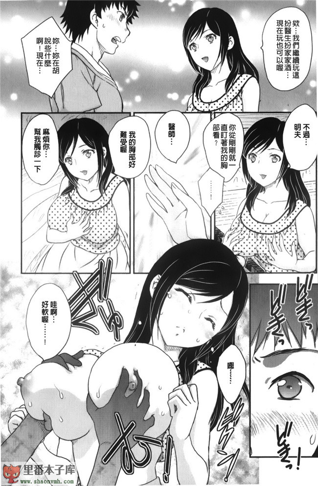 (C85)[脸肿汉化组]本子库漫画本子大全之[奥丁(黒川泉)] Asgirls 2