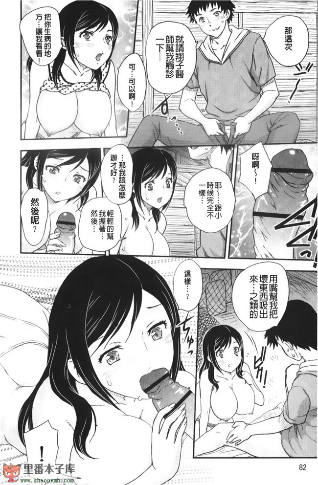 (C85)[脸肿汉化组]本子库漫画本子大全之[奥丁(黒川泉)] Asgirls 2