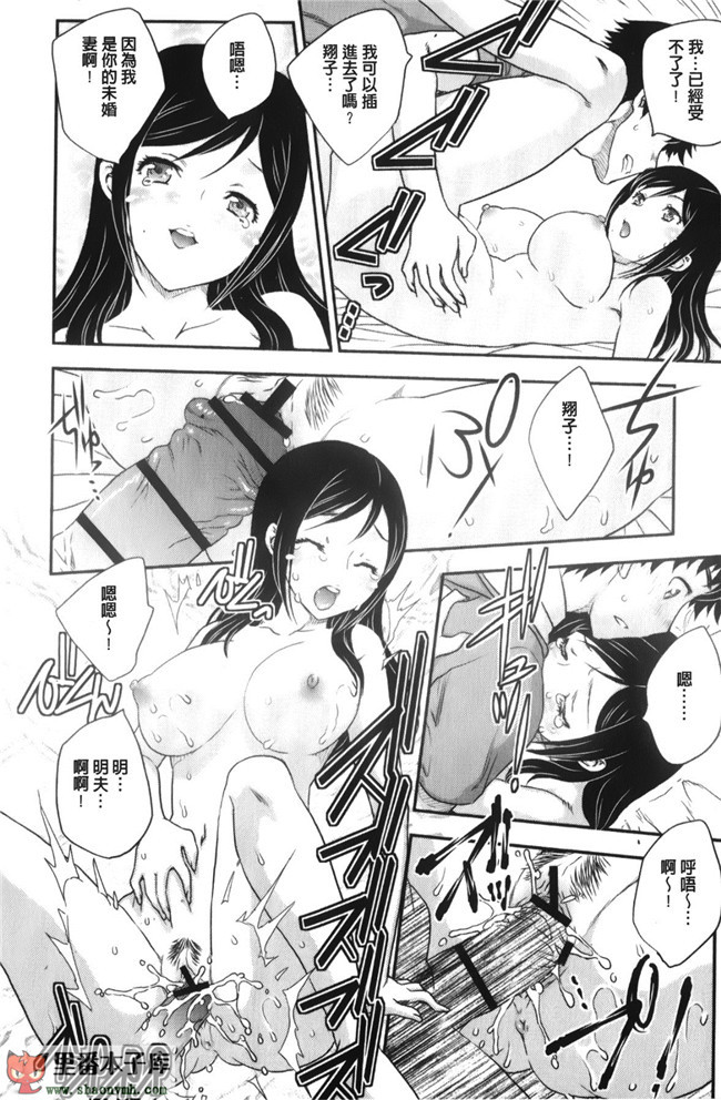 (C85)[脸肿汉化组]本子库漫画本子大全之[奥丁(黒川泉)] Asgirls 2