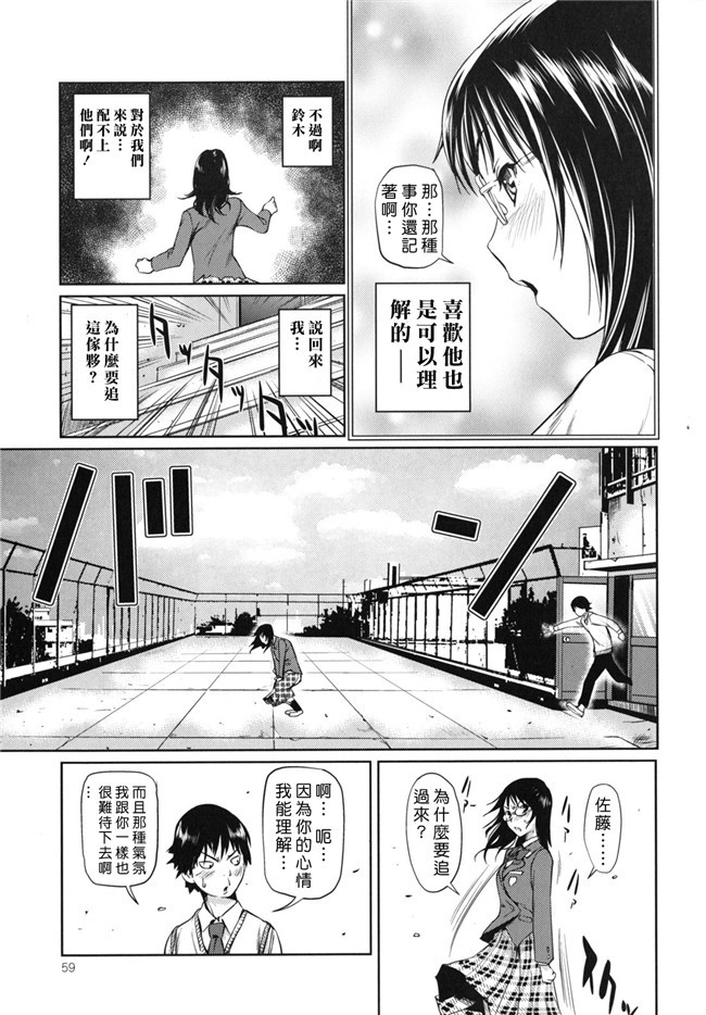 (COMIC 失楽天)秘書子漢化熟肉工口少女h漫画之早安菜单