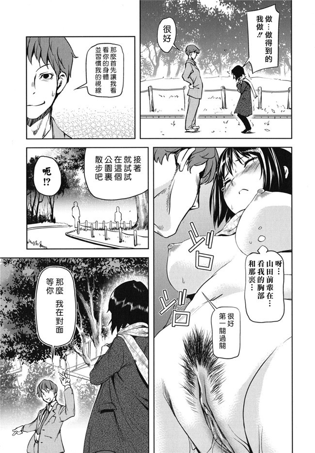 (COMIC 失楽天)秘書子漢化熟肉工口少女h漫画之早安菜单