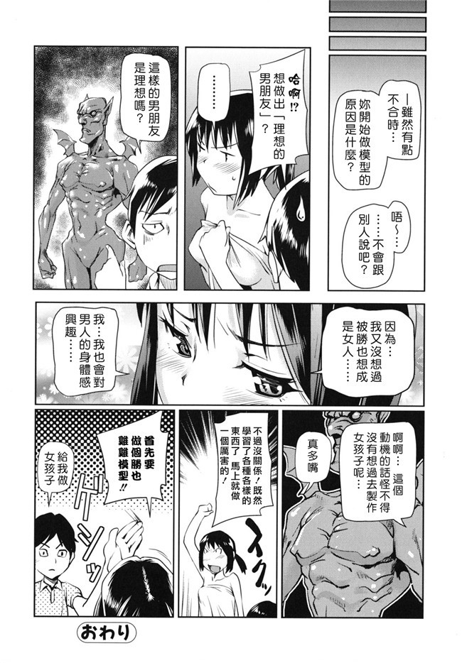 (COMIC 失楽天)秘書子漢化熟肉工口少女h漫画之早安菜单