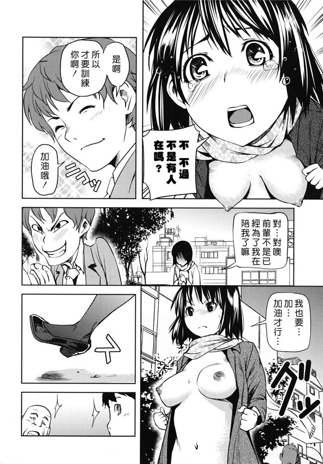 (COMIC 失楽天)秘書子漢化熟肉工口少女h漫画之早安菜单