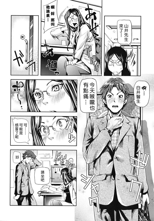 (COMIC 失楽天)秘書子漢化熟肉工口少女h漫画之早安菜单