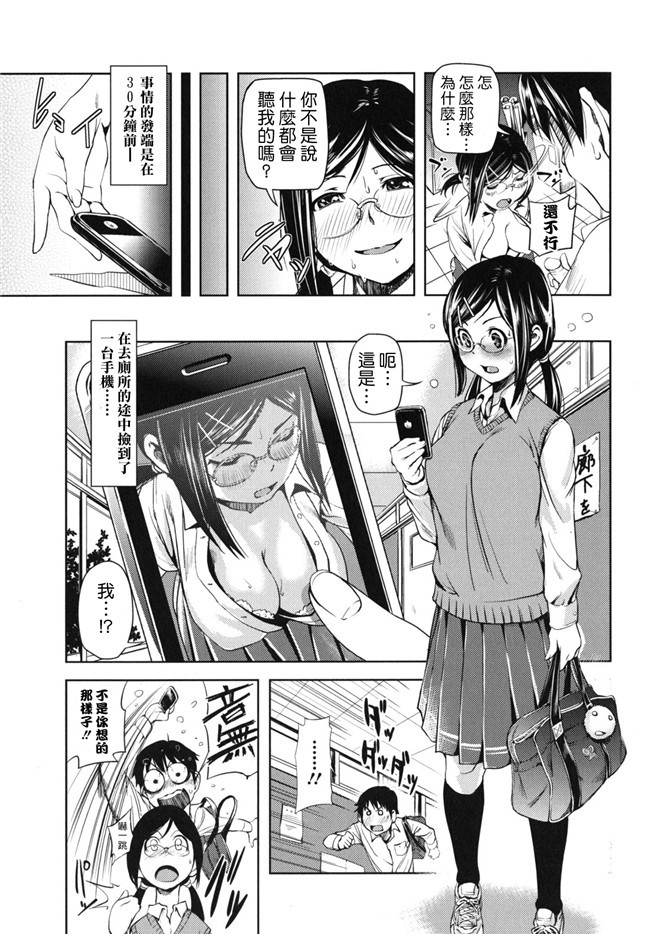 (COMIC 失楽天)秘書子漢化熟肉工口少女h漫画之早安菜单