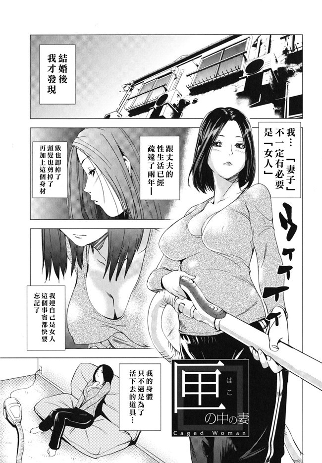 (COMIC 失楽天)秘書子漢化熟肉工口少女h漫画之早安菜单