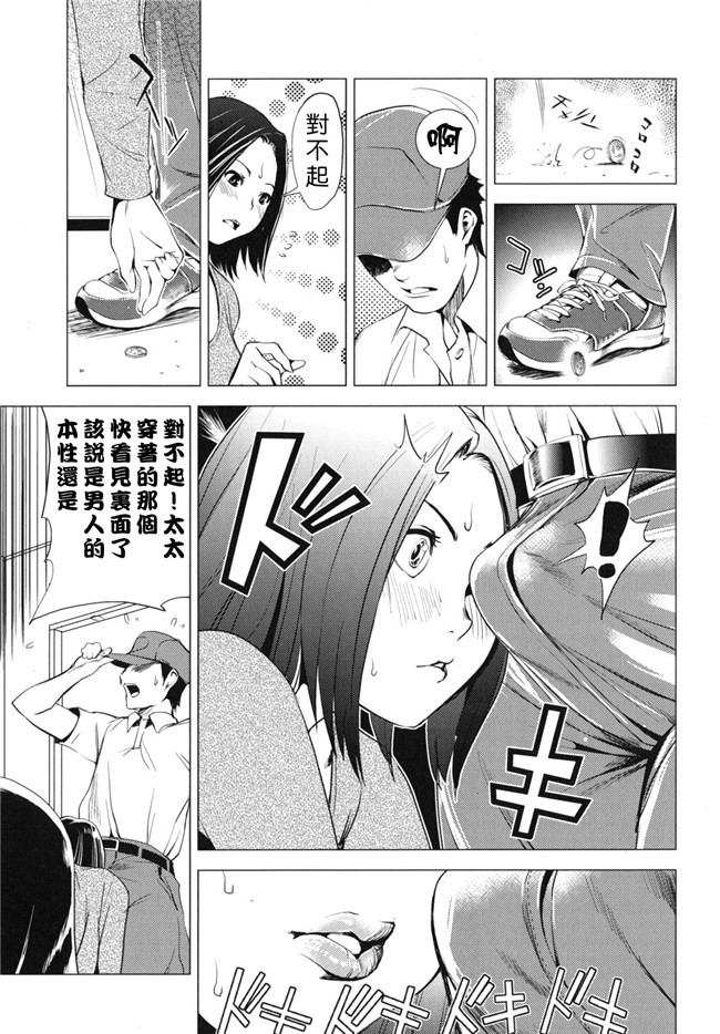 (COMIC 失楽天)秘書子漢化熟肉工口少女h漫画之早安菜单